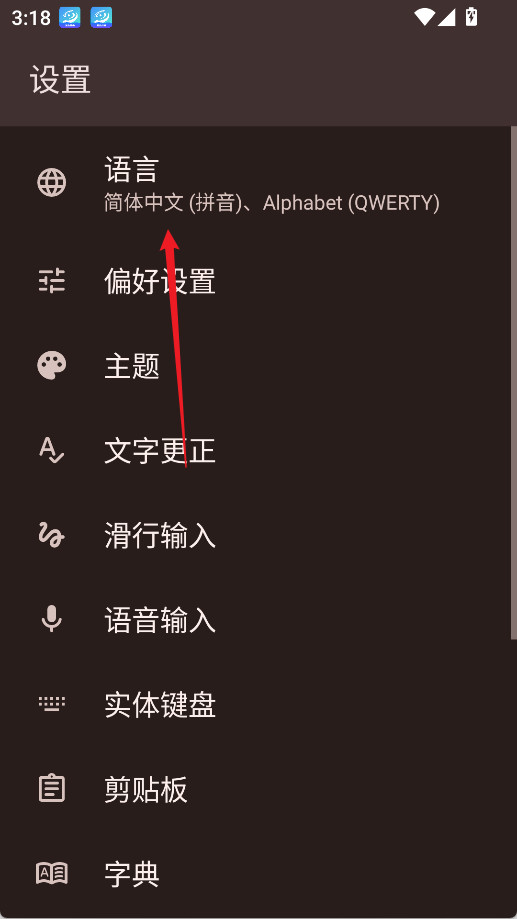 谷歌输入法手机版下载