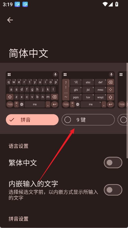 谷歌输入法手机版下载