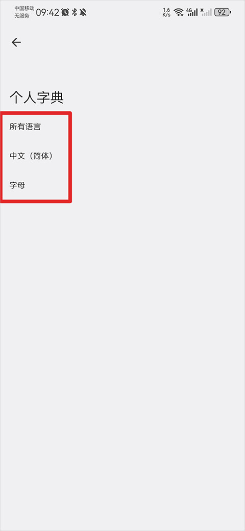 谷歌输入法手机版下载