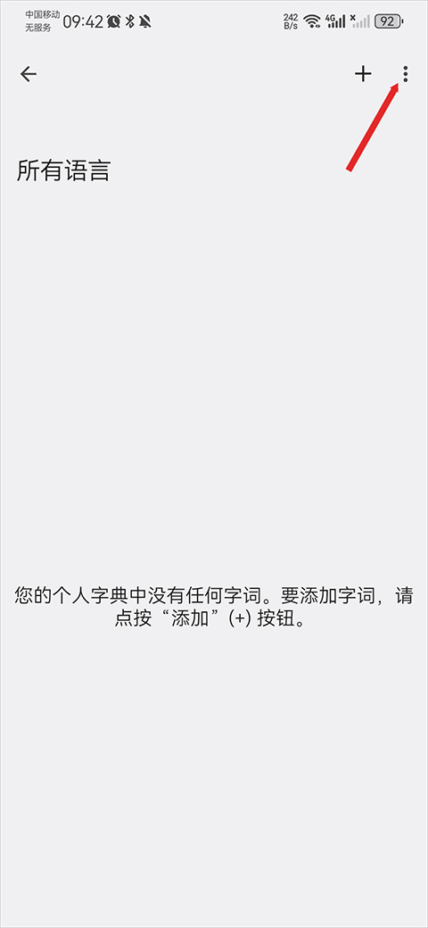 谷歌输入法手机版下载