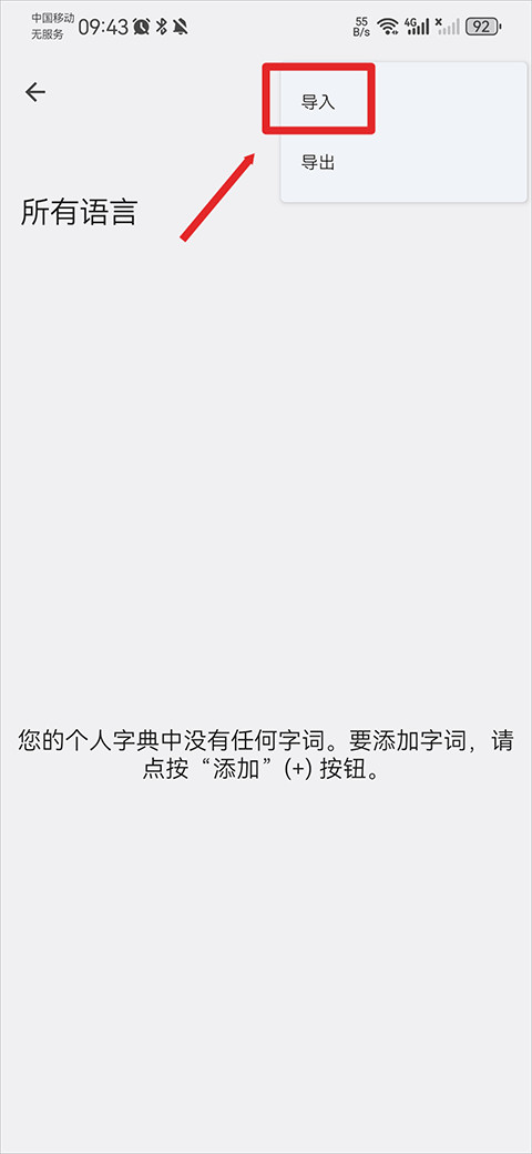 谷歌输入法手机版下载