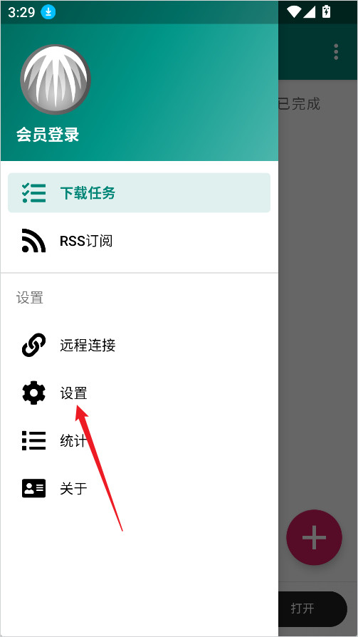 比特彗星app官方正版下载