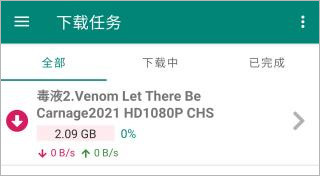 比特彗星app官方正版下载