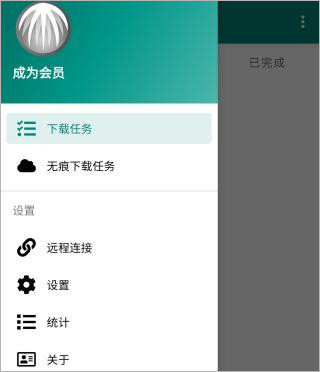 比特彗星app官方正版下载