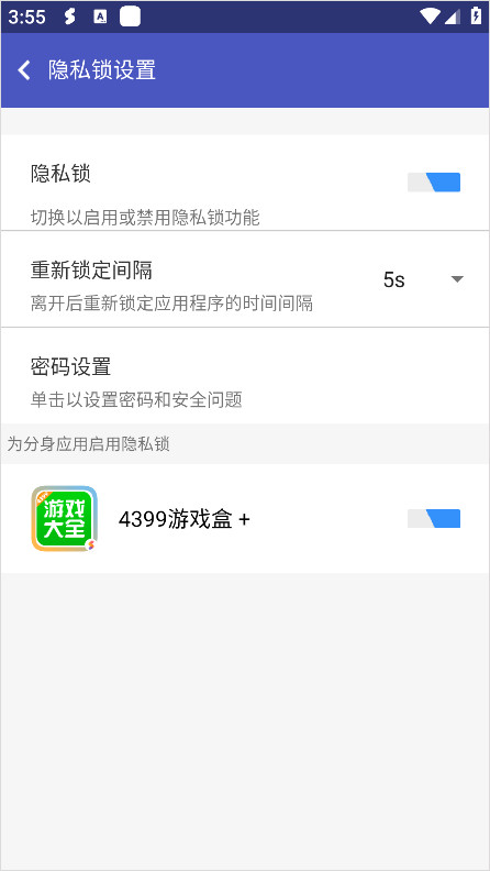 超级多开免费下载安装