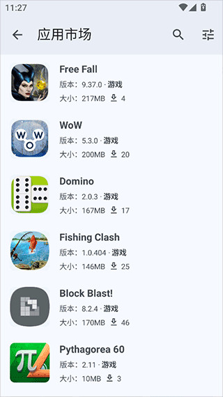 暮光工具箱官方APP下载