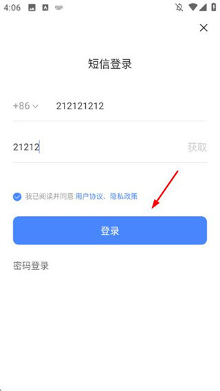 乃糖小组件中文版下载