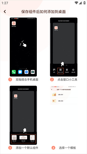 乃糖小组件中文版下载