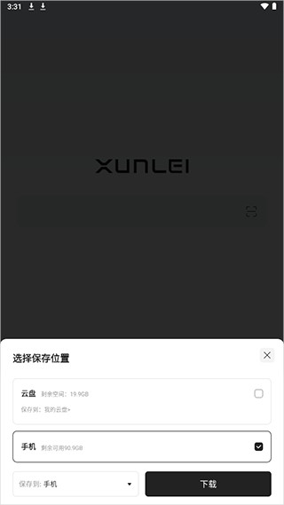 迅雷浏览器安卓版手机版下载