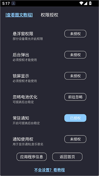 光氪息屏显示永久版