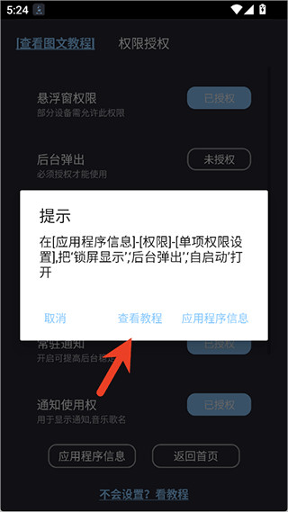 光氪息屏显示永久版