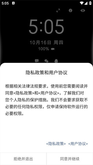 光氪息屏显示永久版
