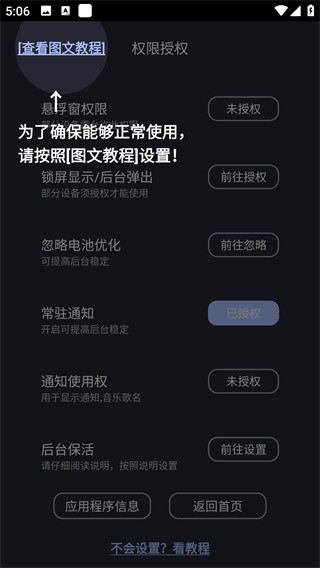 光氪息屏显示永久版