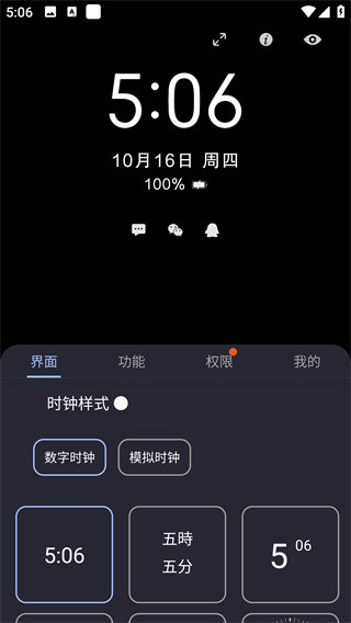 光氪息屏显示永久版