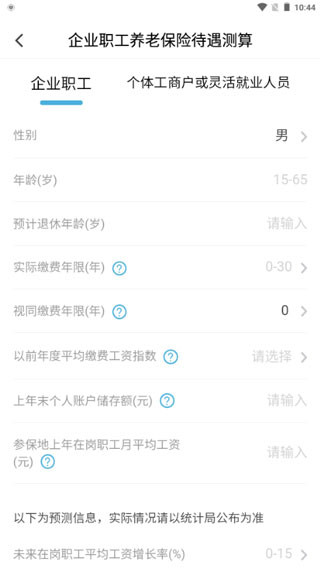 电子社保卡app官方正版