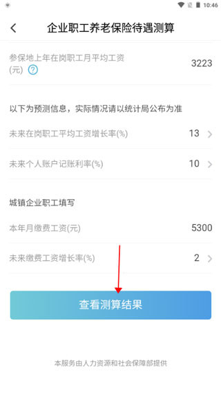 电子社保卡app官方正版