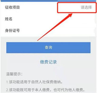 锦州通app官方正版