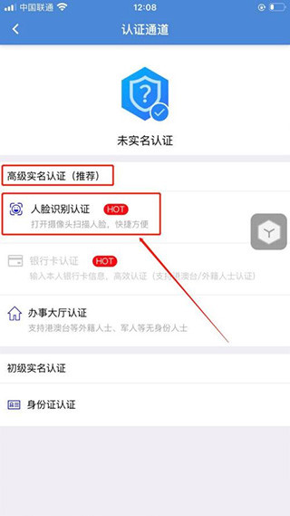 锦州通app官方正版