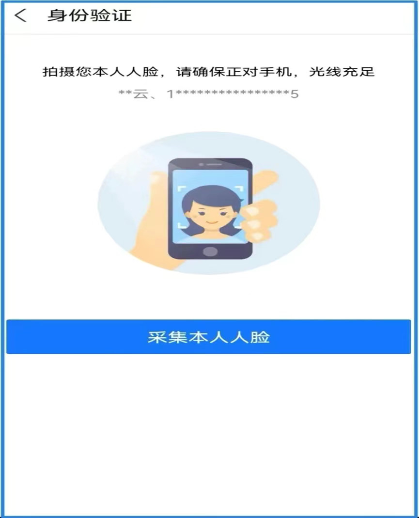 内蒙古人社手机版下载
