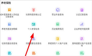 内蒙古人社手机版下载