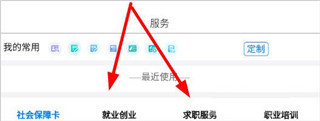 内蒙古人社手机版下载