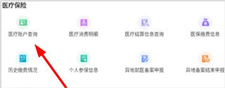 内蒙古人社手机版下载