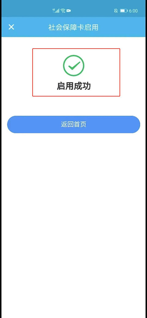 广东人社app免费下载