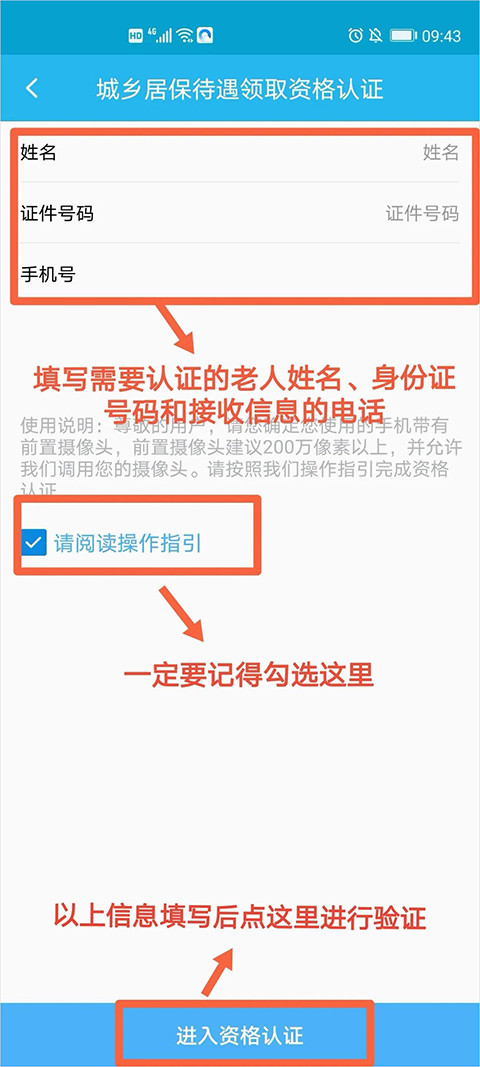 广东人社app免费下载