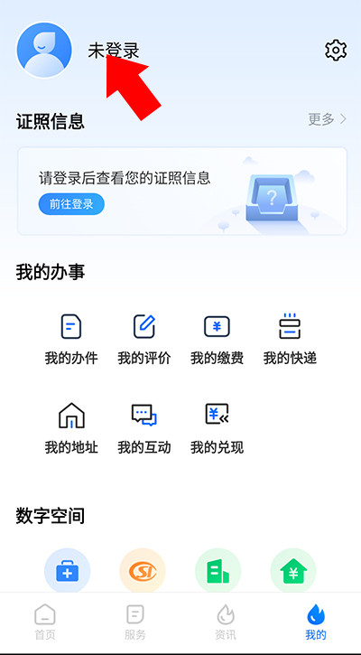 湘易办app官方下载最新版