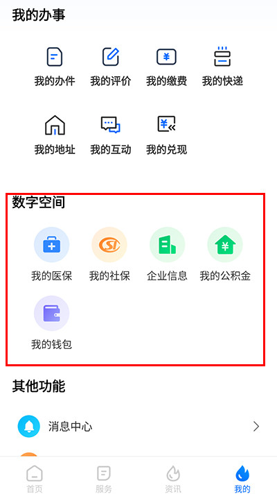 湘易办app官方下载最新版