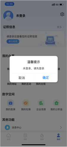 湘易办app官方下载最新版