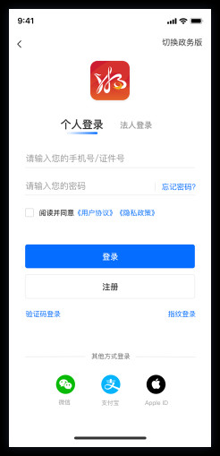 湘易办app官方下载最新版