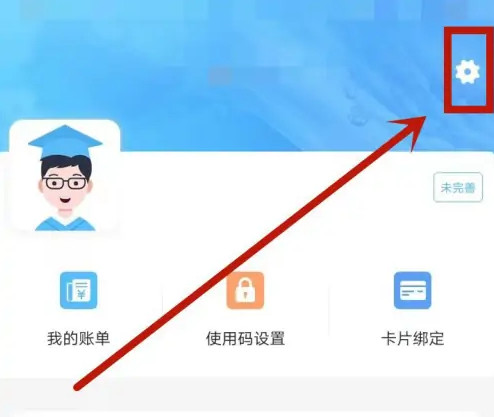 趣智校园下载无广告版