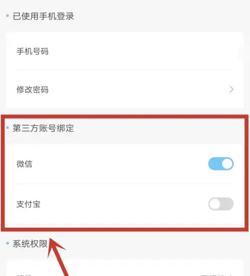 趣智校园下载无广告版