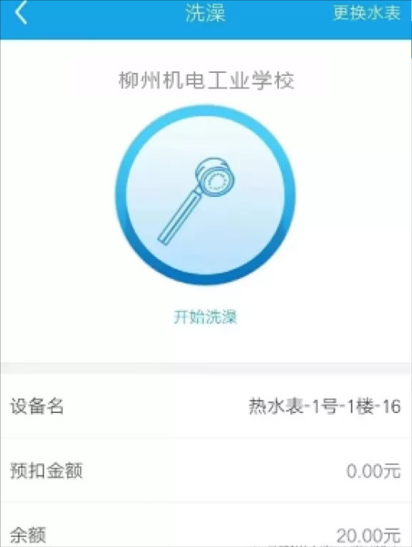 趣智校园下载无广告版