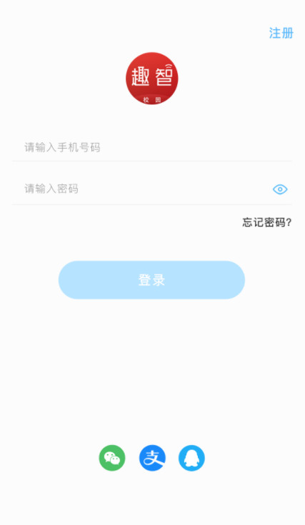 趣智校园下载无广告版