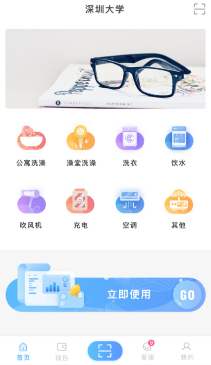 趣智校园下载无广告版
