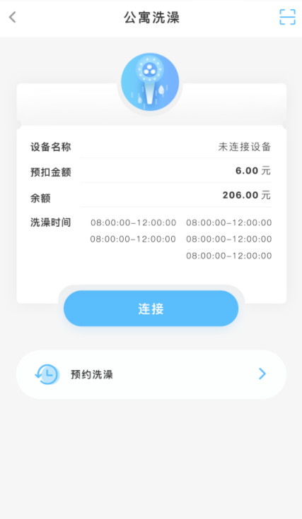 趣智校园下载无广告版