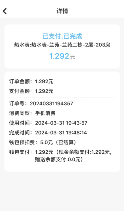 趣智校园下载无广告版