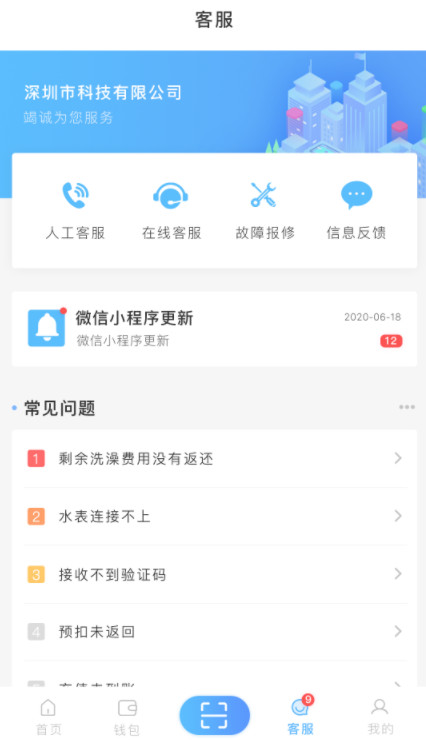 趣智校园下载无广告版