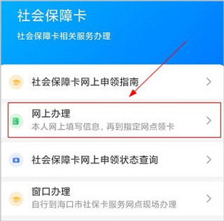 海南一卡通app官方下载