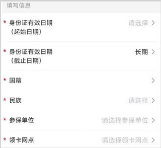 海南一卡通app官方下载