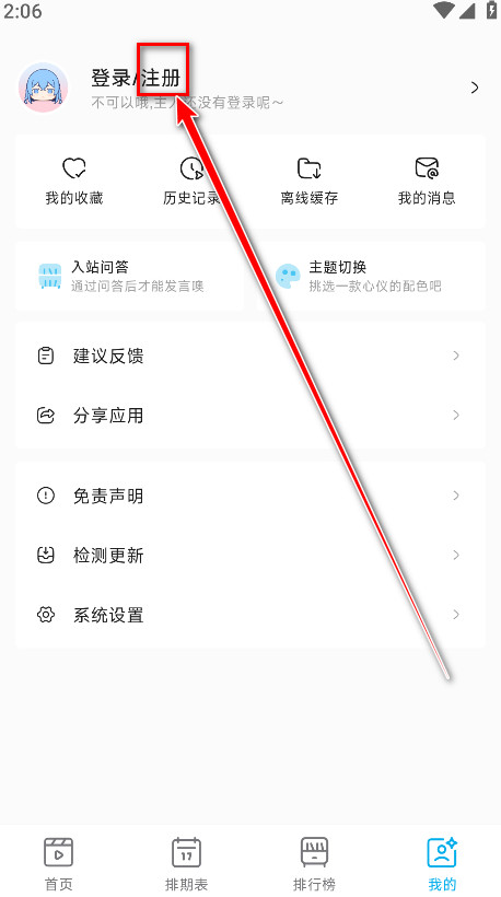 Laner手机版下载