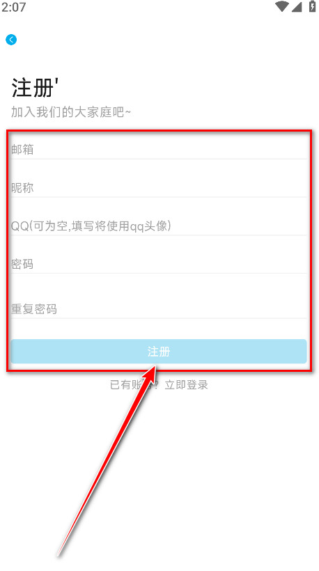 Laner手机版下载