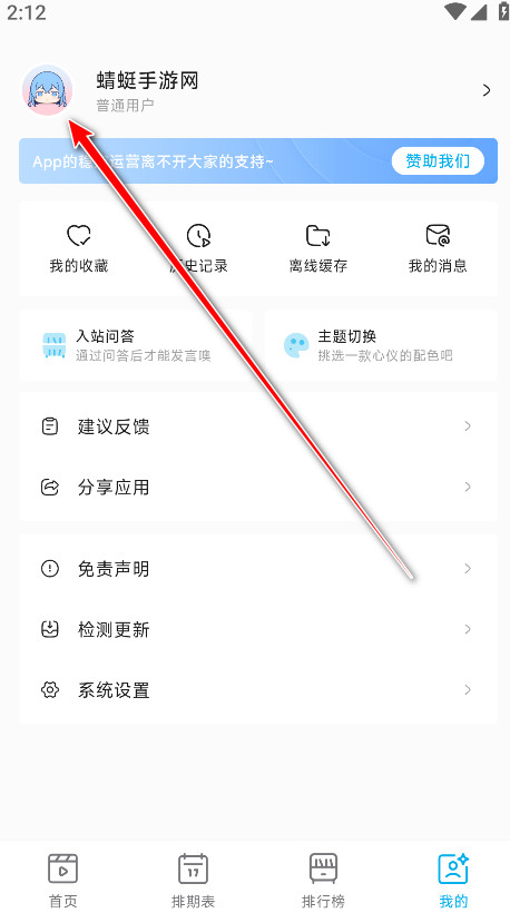 Laner手机版下载