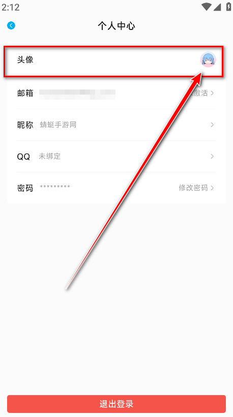 Laner手机版下载
