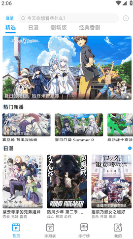 Laner手机版下载