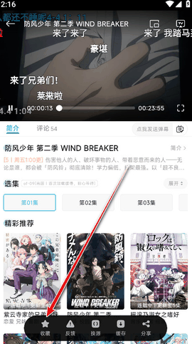Laner手机版下载