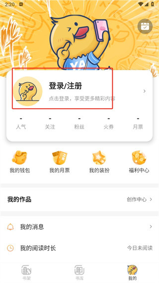 点鸭阅读免广告版