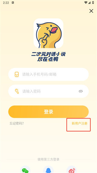 点鸭阅读免广告版